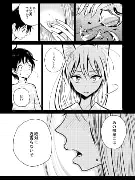Haduki Sensei No Hatujouki_tl1912_016