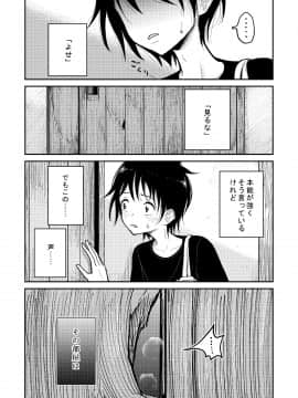Haduki Sensei No Hatujouki_tl1912_018