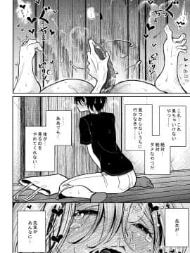 Haduki Sensei No Hatujouki_tl1912_022