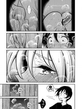 Haduki Sensei No Hatujouki_tl1912_027