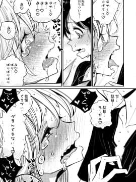 Haduki Sensei No Hatujouki_tl1912_031