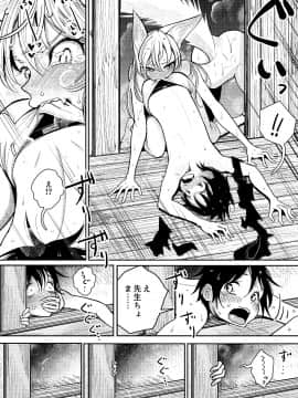 Haduki Sensei No Hatujouki_tl1912_033