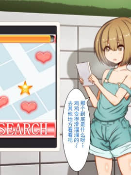 催眠子作りアプリ 色んなお姉さんと性の目覚め_14