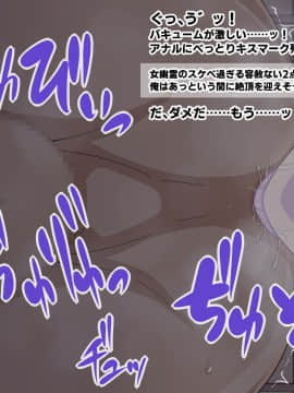 Onna Yuurei De Iku!_063_CG_63