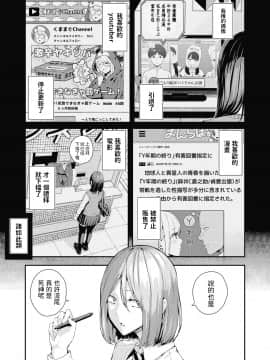 シオロク 死神先輩と天使君 COMIC 夢幻転生 2020年7月号 中文翻譯_004