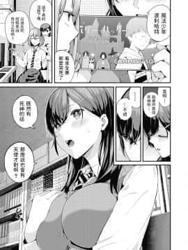 シオロク 死神先輩と天使君 COMIC 夢幻転生 2020年7月号 中文翻譯_006