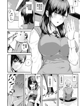 シオロク 死神先輩と天使君 COMIC 夢幻転生 2020年7月号 中文翻譯_009