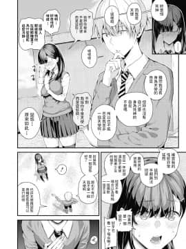 シオロク 死神先輩と天使君 COMIC 夢幻転生 2020年7月号 中文翻譯_011