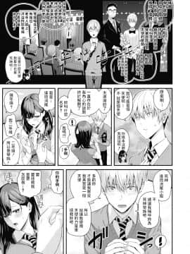 シオロク 死神先輩と天使君 COMIC 夢幻転生 2020年7月号 中文翻譯_012