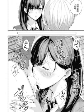 シオロク 死神先輩と天使君 COMIC 夢幻転生 2020年7月号 中文翻譯_013