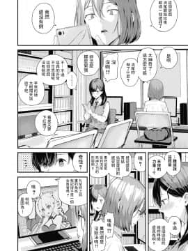 シオロク 死神先輩と天使君 COMIC 夢幻転生 2020年7月号 中文翻譯_021