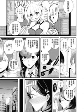 シオロク 死神先輩と天使君 COMIC 夢幻転生 2020年7月号 中文翻譯_022