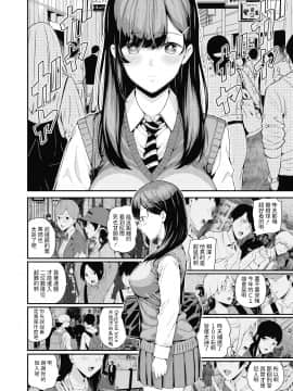 シオロク 死神先輩と天使君 COMIC 夢幻転生 2020年7月号 中文翻譯_023