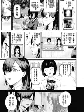 シオロク 死神先輩と天使君 COMIC 夢幻転生 2020年7月号 中文翻譯_024