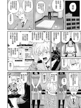 シオロク 死神先輩と天使君 COMIC 夢幻転生 2020年7月号 中文翻譯_025