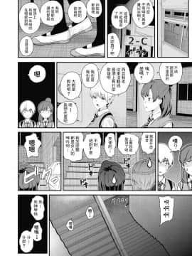 シオロク 死神先輩と天使君 COMIC 夢幻転生 2020年7月号 中文翻譯_027