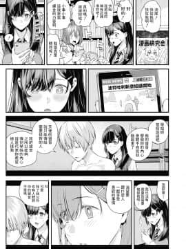 シオロク 死神先輩と天使君 COMIC 夢幻転生 2020年7月号 中文翻譯_046