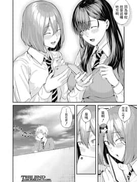 シオロク 死神先輩と天使君 COMIC 夢幻転生 2020年7月号 中文翻譯_047