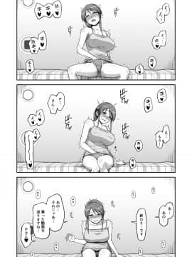 Mifune-San No Jidori_c96mifune_007