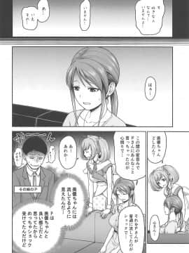 三船さんのホンネ_03