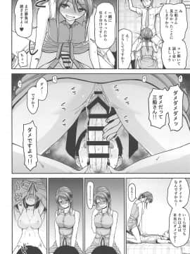 三船さんのホンネ_11