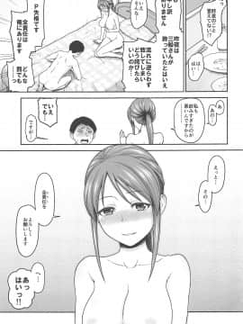 三船さんのホンネ_24