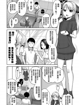 JS No Okane Jijou_03_200_199