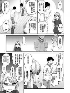 JS No Okane Jijou_04_201_200
