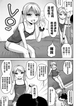 JS No Okane Jijou_06_203_202