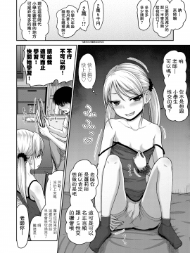 JS No Okane Jijou_07_204_203