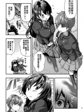 (C96) [どうしょく (大見武士)] 誘拐JK監禁レイプ [中国翻訳]_006