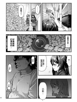 (C96) [どうしょく (大見武士)] 誘拐JK監禁レイプ [中国翻訳]_007