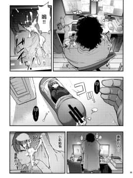 (C96) [どうしょく (大見武士)] 誘拐JK監禁レイプ [中国翻訳]_008