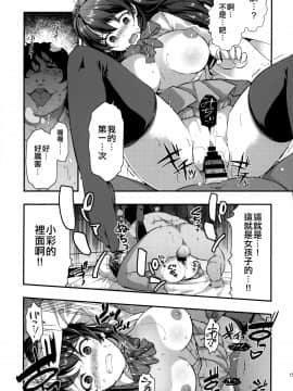 (C96) [どうしょく (大見武士)] 誘拐JK監禁レイプ [中国翻訳]_014
