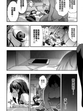 (C96) [どうしょく (大見武士)] 誘拐JK監禁レイプ [中国翻訳]_018