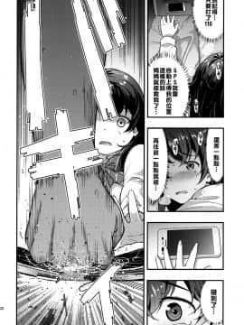 (C96) [どうしょく (大見武士)] 誘拐JK監禁レイプ [中国翻訳]_019