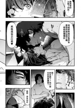 (C96) [どうしょく (大見武士)] 誘拐JK監禁レイプ [中国翻訳]_021