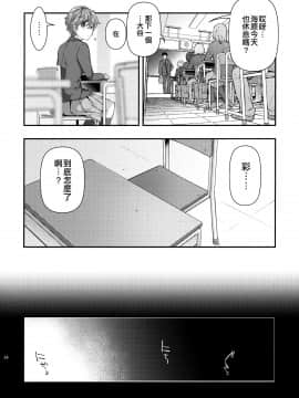 (C96) [どうしょく (大見武士)] 誘拐JK監禁レイプ [中国翻訳]_033