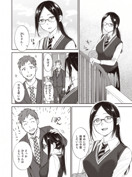 (成年コミック) [雑誌] COMIC 快楽天ビースト 2020年8月号 [DL版]_041