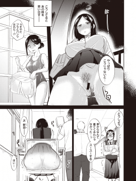 (成年コミック) [雑誌] COMIC 快楽天ビースト 2020年8月号 [DL版]_046