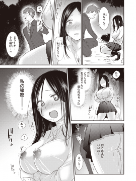 (成年コミック) [雑誌] COMIC 快楽天ビースト 2020年8月号 [DL版]_050