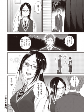 (成年コミック) [雑誌] COMIC 快楽天ビースト 2020年8月号 [DL版]_059