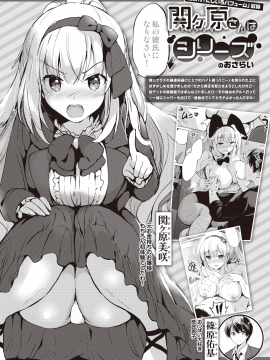 (成年コミック) [雑誌] COMIC 快楽天ビースト 2020年8月号 [DL版]_060