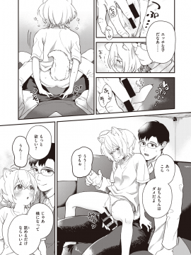 (成年コミック) [雑誌] COMIC 快楽天ビースト 2020年8月号 [DL版]_073