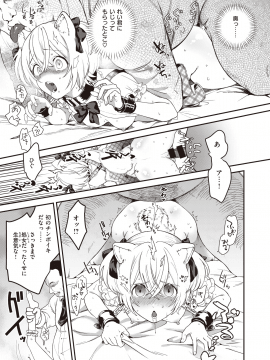 (成年コミック) [雑誌] COMIC 快楽天ビースト 2020年8月号 [DL版]_087