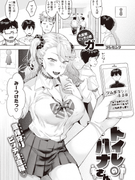 (成年コミック) [雑誌] COMIC 快楽天ビースト 2020年8月号 [DL版]_091