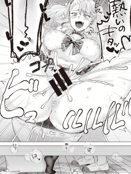 (成年コミック) [雑誌] COMIC 快楽天ビースト 2020年8月号 [DL版]_107