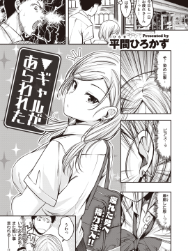 (成年コミック) [雑誌] COMIC 快楽天ビースト 2020年8月号 [DL版]_109