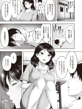(成年コミック) [雑誌] COMIC 快楽天ビースト 2020年8月号 [DL版]_133