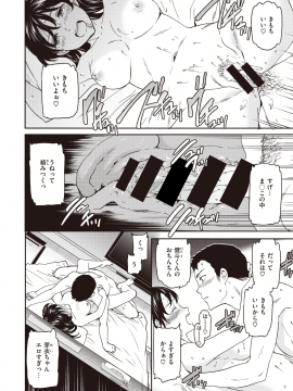 (成年コミック) [雑誌] COMIC 快楽天ビースト 2020年8月号 [DL版]_156